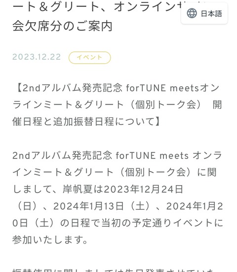 アイドルまとめ速報 ドル速(画像08/22101647718808_3)