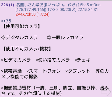 アイドルまとめ速報 ドル速(画像08/22220402578838_2)