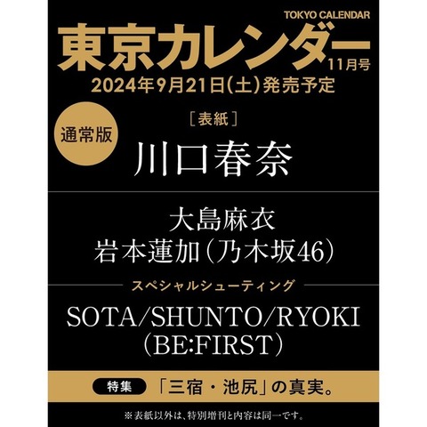 アイドルまとめ速報 ドル速(ピックアップ3)