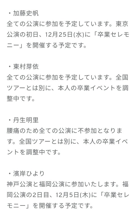 アイドルまとめ速報 ドル速(画像09/14213840163348_1)