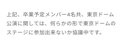 アイドルまとめ速報 ドル速(画像09/14213840163348_2)