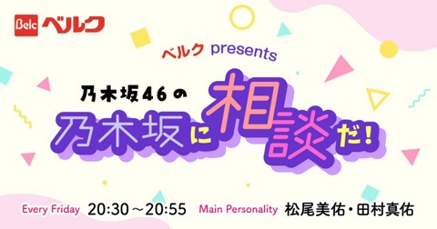 アイドルまとめ速報 ドル速(最新記事4)