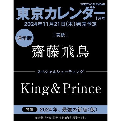 アイドルまとめ速報 ドル速(最新記事8)