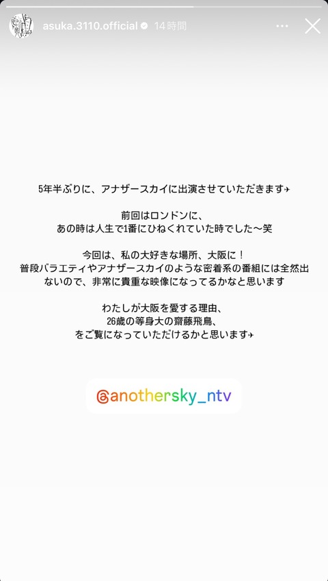 アイドルまとめ速報 ドル速(最新記事3)