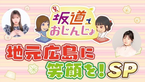 アイドルまとめ速報 ドル速(最新記事14)