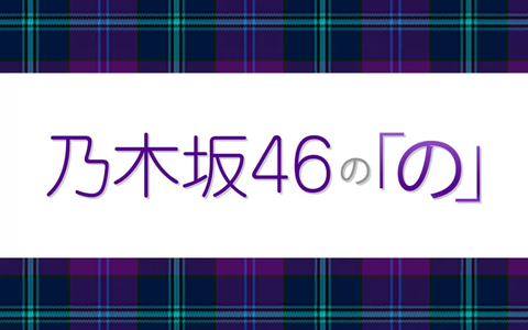 アイドルまとめ速報 ドル速(最新記事1)