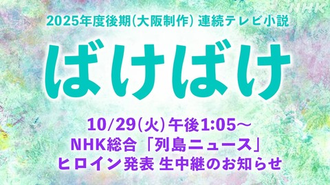 アイドルまとめ速報 ドル速(最新記事16)