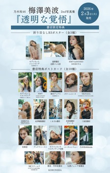 アイドルまとめ速報 ドル速(画像15231739688061_4)