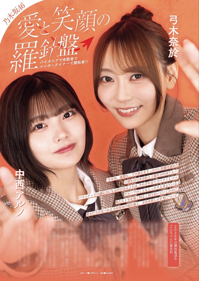 アイドルまとめ速報 ドル速(最新記事3)