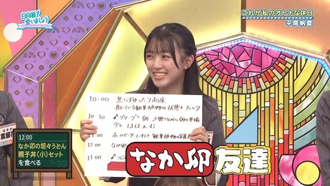 アイドルまとめ速報 ドル速(画像17220107070680_6)