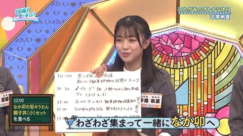 アイドルまとめ速報 ドル速(画像17220108856693_9)