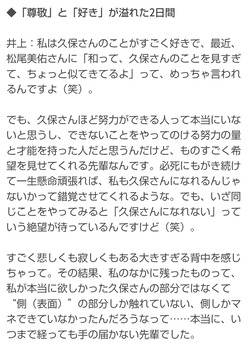 アイドルまとめ速報 ドル速(画像21190802965333_2)