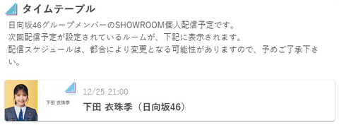 アイドルまとめ速報 ドル速(最新記事2)