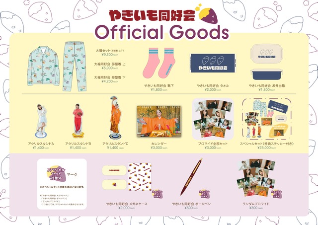 アイドルまとめ速報 ドル速(最新記事3)