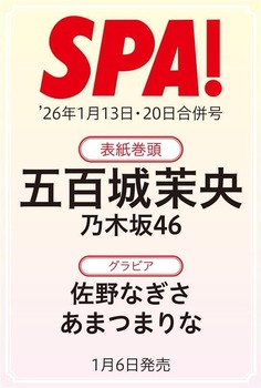 アイドルまとめ速報 ドル速(最新記事4)