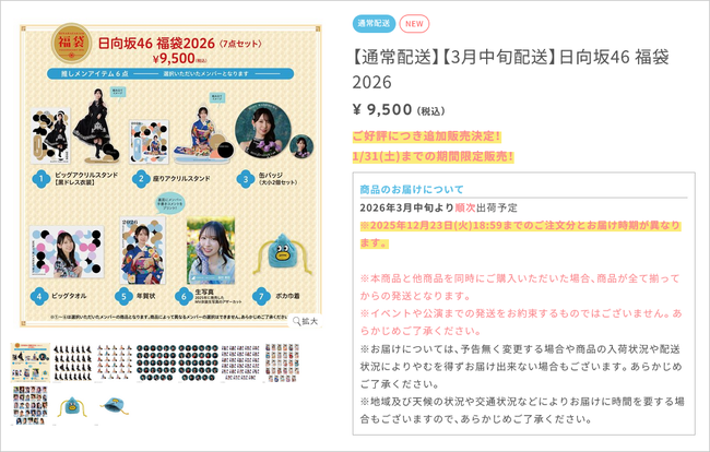 アイドルまとめ速報 ドル速(最新記事2)