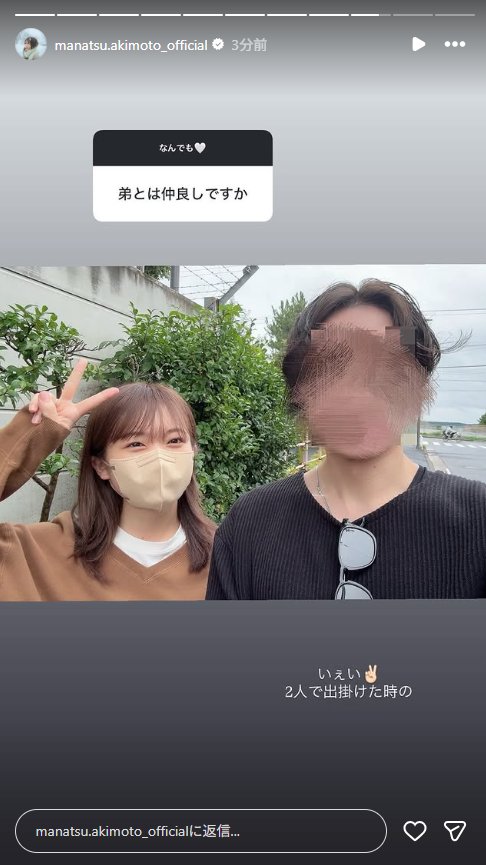 アイドルまとめ速報 ドル速(画像24112603540221_2)