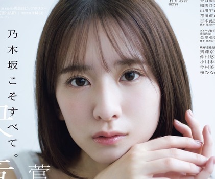 アイドルまとめ速報 ドル速(最新記事6)