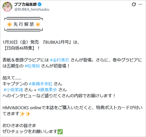 アイドルまとめ速報 ドル速(最新記事1)