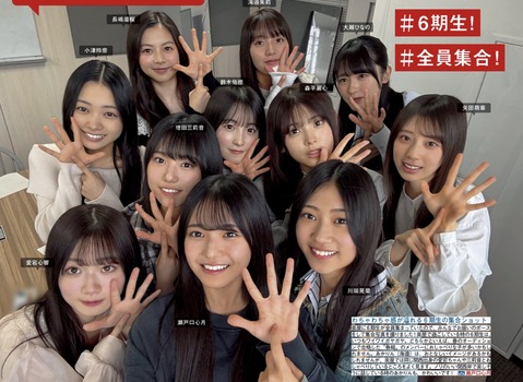 アイドルまとめ速報 ドル速(最新記事16)