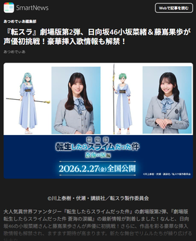 アイドルまとめ速報 ドル速(画像29035243739778_2)