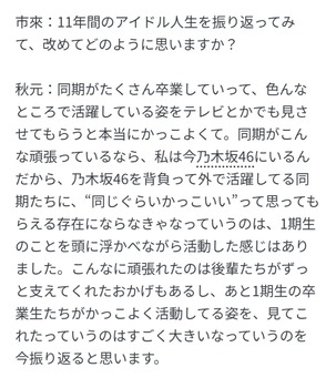 アイドルまとめ速報 ドル速(画像31060932623147_2)