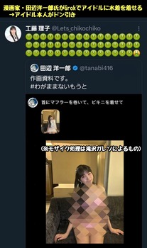 アイドルまとめ速報 ドル速(画像07043448133891_2) アイドルまとめ速報 ドル速(画像07043448133891_2)