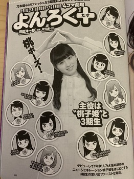 アイドルまとめ速報 ドル速(画像07043452706350_7) アイドルまとめ速報 ドル速(画像07043452706350_7)