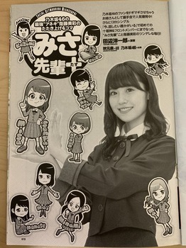 アイドルまとめ速報 ドル速(画像07043453654304_8) アイドルまとめ速報 ドル速(画像07043453654304_8)