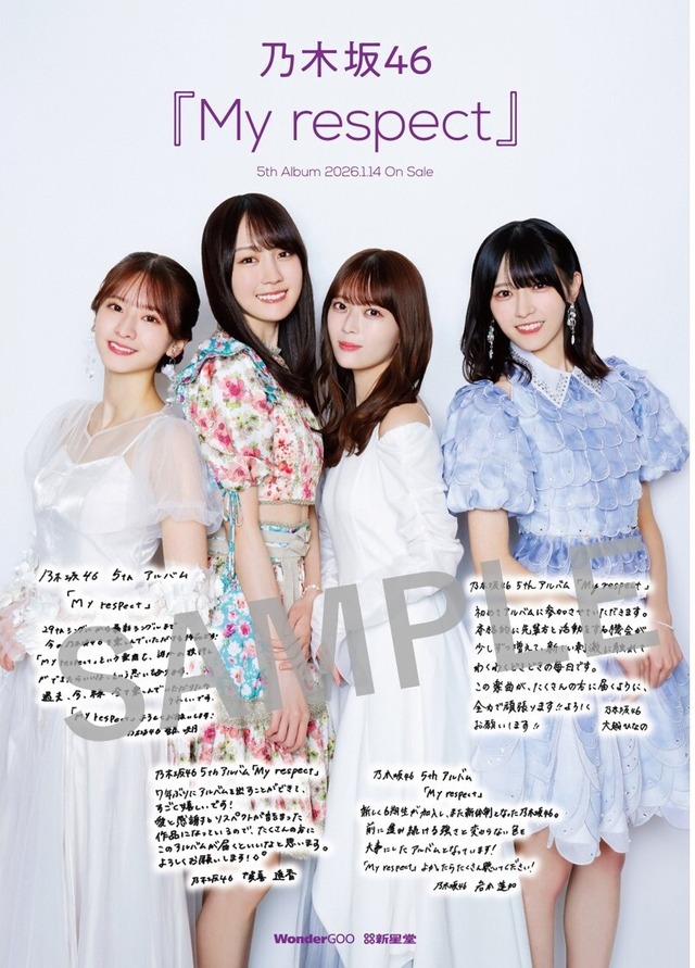 アイドルまとめ速報 ドル速(最新記事4)