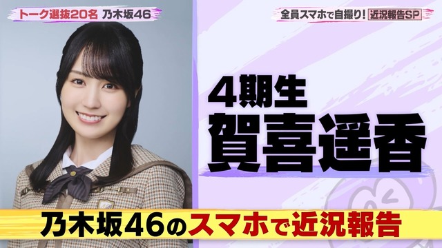 猫舌SHOWROOMでまさかの2人ともマイクが逝くｗｗｗ【乃木坂46】
 | アイドルまとめ速報 ドル速(ピックアップ7)