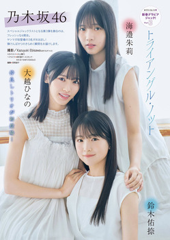 矢田萌華ちゃんの連載コラム ｢わたしの居場所｣が開始！！！【乃木坂46】
 | アイドルまとめ速報 ドル速(ピックアップ3)