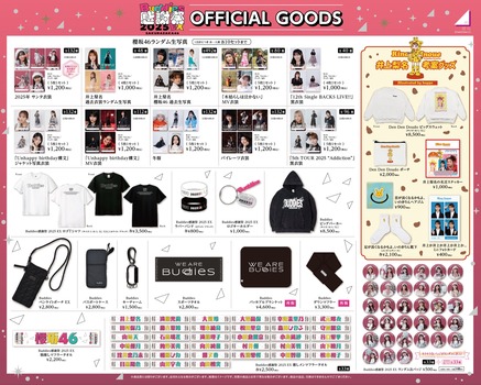 アイドルまとめ速報 ドル速(最新記事13)