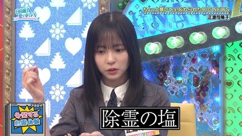 アイドルまとめ速報 ドル速(最新記事2)