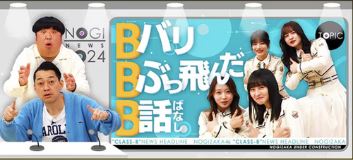 【日向坂46】センターまなみん、大事な外仕事でも堂々とコメント
 | アイドルまとめ速報 ドル速(ピックアップ8)
