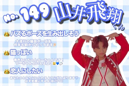 アイドルまとめ速報 ドル速(画像22023240113503_3)