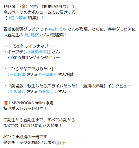 アイドルまとめ速報 ドル速(画像22183724392570_3)