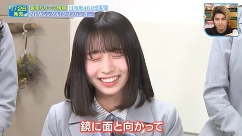 【日向坂46】ひなた坂46の新アー写がカッコよすぎると話題に！！
 | アイドルまとめ速報 ドル速(ピックアップ8)