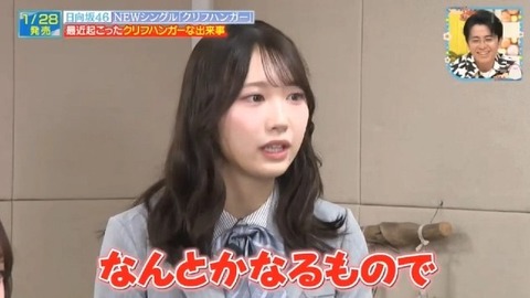 アイドルまとめ速報 ドル速(画像24133729330693_27)