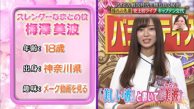 まさかこの人がろってぃーの名付け親だったとは！！！【元乃木坂46】
 | アイドルまとめ速報 ドル速(ピックアップ6)