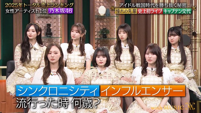 【日向坂46】正源司陽子、氣志團とのコラボで本領発揮
 | アイドルまとめ速報 ドル速(ピックアップ8)