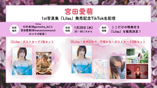 アイドルまとめ速報 ドル速(画像28003918310598_2)