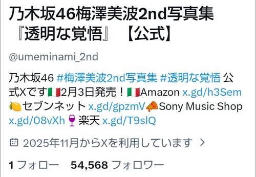 アイドルまとめ速報 ドル速(画像29062805214787_2)