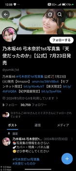 アイドルまとめ速報 ドル速(画像29062806515707_4)