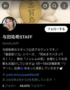 アイドルまとめ速報 ドル速(画像30232828680827_2)