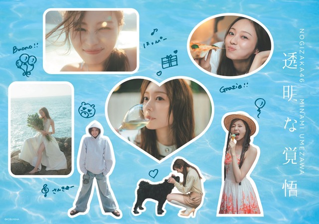 弓木奈於ちゃん、橋本環奈さんと同姓同名！！！【乃木坂46】
 | アイドルまとめ速報 ドル速(ピックアップ5)