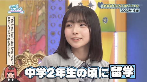 アイドルまとめ速報 ドル速(人気記事17)