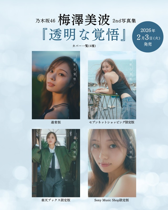 【悲報】不遇の冨里奈央さん、本格的にミーグリが売れずに苦戦
 | アイドルまとめ速報 ドル速(ピックアップ2)