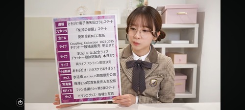 【日向坂46】本当にお疲れさまでした！！『松田好花 卒業セレモニー』のセトリ・感想まとめ
 | アイドルまとめ速報 ドル速(ピックアップ3)