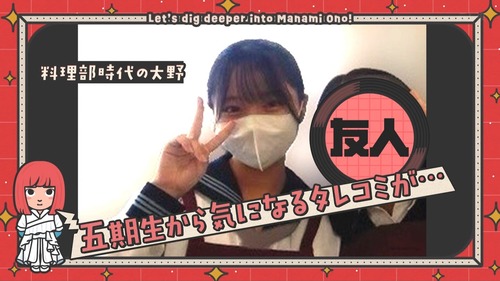 大野愛実ちゃん、アイドル界の大谷翔平だった | 大野愛実ちゃん、アイドル界の大谷翔平だった | 大野愛実ちゃん、アイドル界の大谷翔平だった | 大野愛実ちゃん、アイドル界の大谷翔平だった | アイドルまとめ速報 ドル速(画像03182837273515_4)